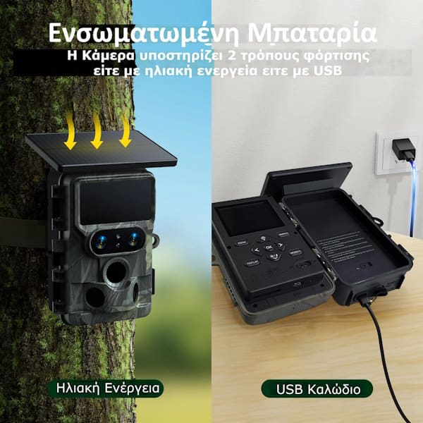 WiFi/Bluetooth με Εφαρμογή και Ηλιακό Πάνελ (Μπατ. 4400mAh/4K/60MP/Sony IMX458)