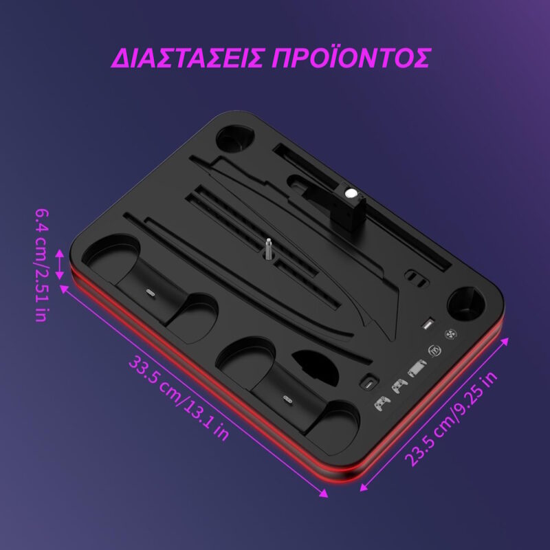 Βάση Φόρτισης PS5 / PS5 Slim & PS Portal με Ψύξη και RGB JYS-P5225 Μαύρη