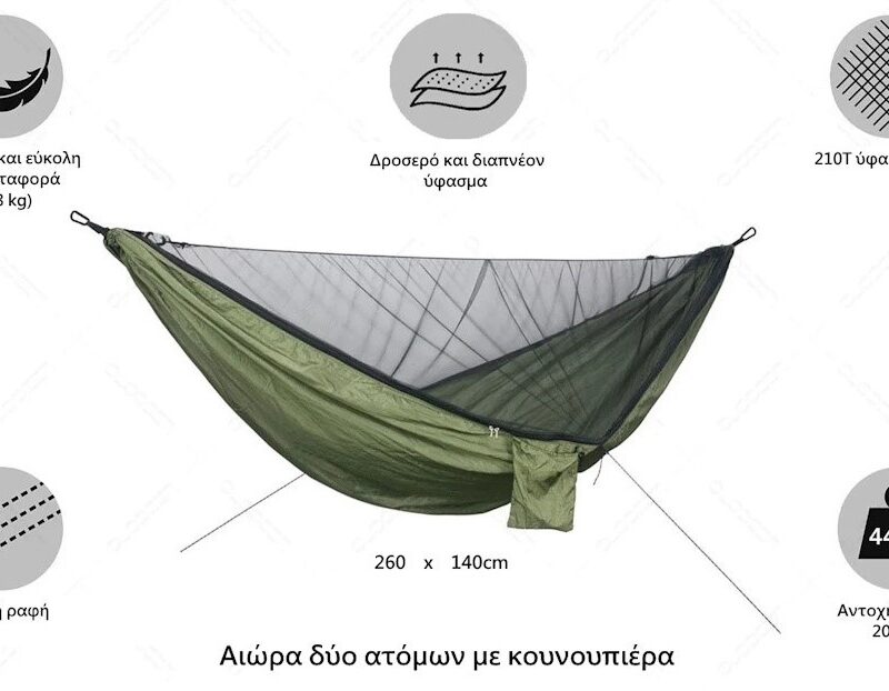 Alternative view of Kepeak Αιώρα Διπλή με Κουνουπιέρα Αυτόματη 260x140cm - Μαύρη BL007MSQAU