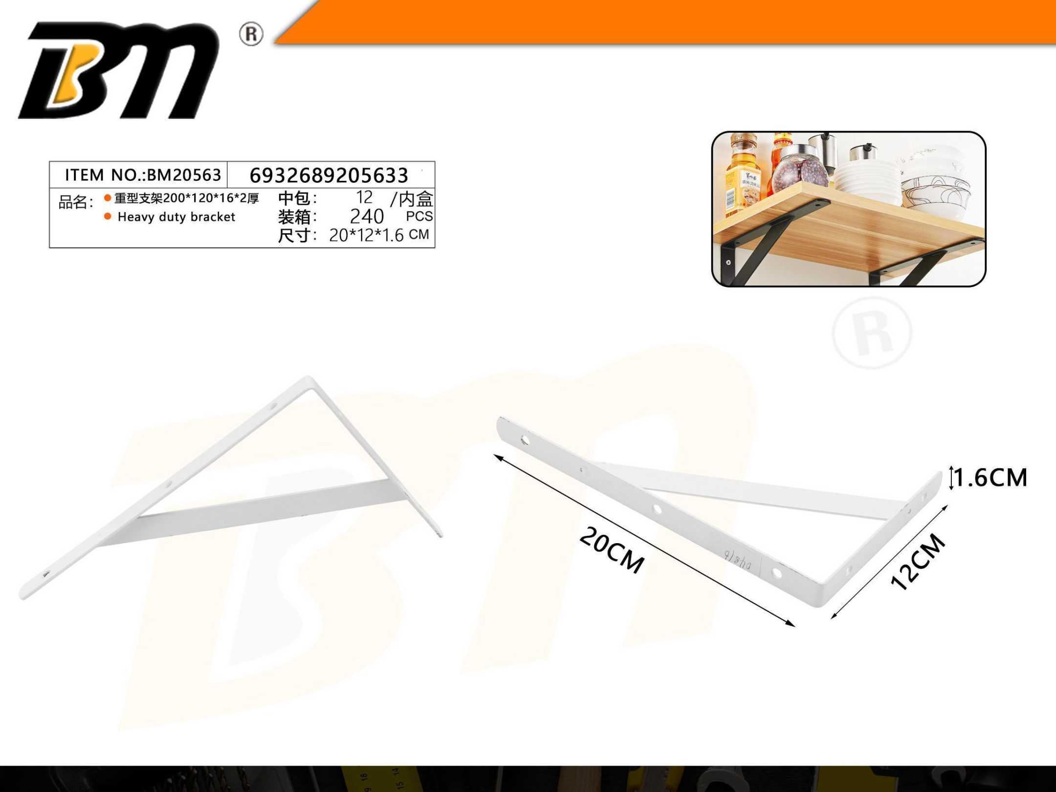 Γωνία στήριξης ραφιού - 200x120x16*2mm - Σετ 12 τεμάχια - 205633 Γωνία στήριξης ραφιού - 200x120x16*2mm - Σετ 12 τεμάχια - 205633 - Image 2