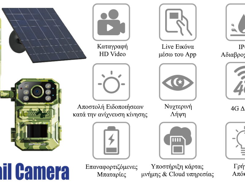 Alternative view of Fuvision H5 Κάμερα για Μελισσοκόμους, Αγρότες και Κυνηγούς με Πάνελ 5W (7800mAh/Επικοινωνία μέσω Εφαρμογής στο Κινητό/4G/14MP/120°)
