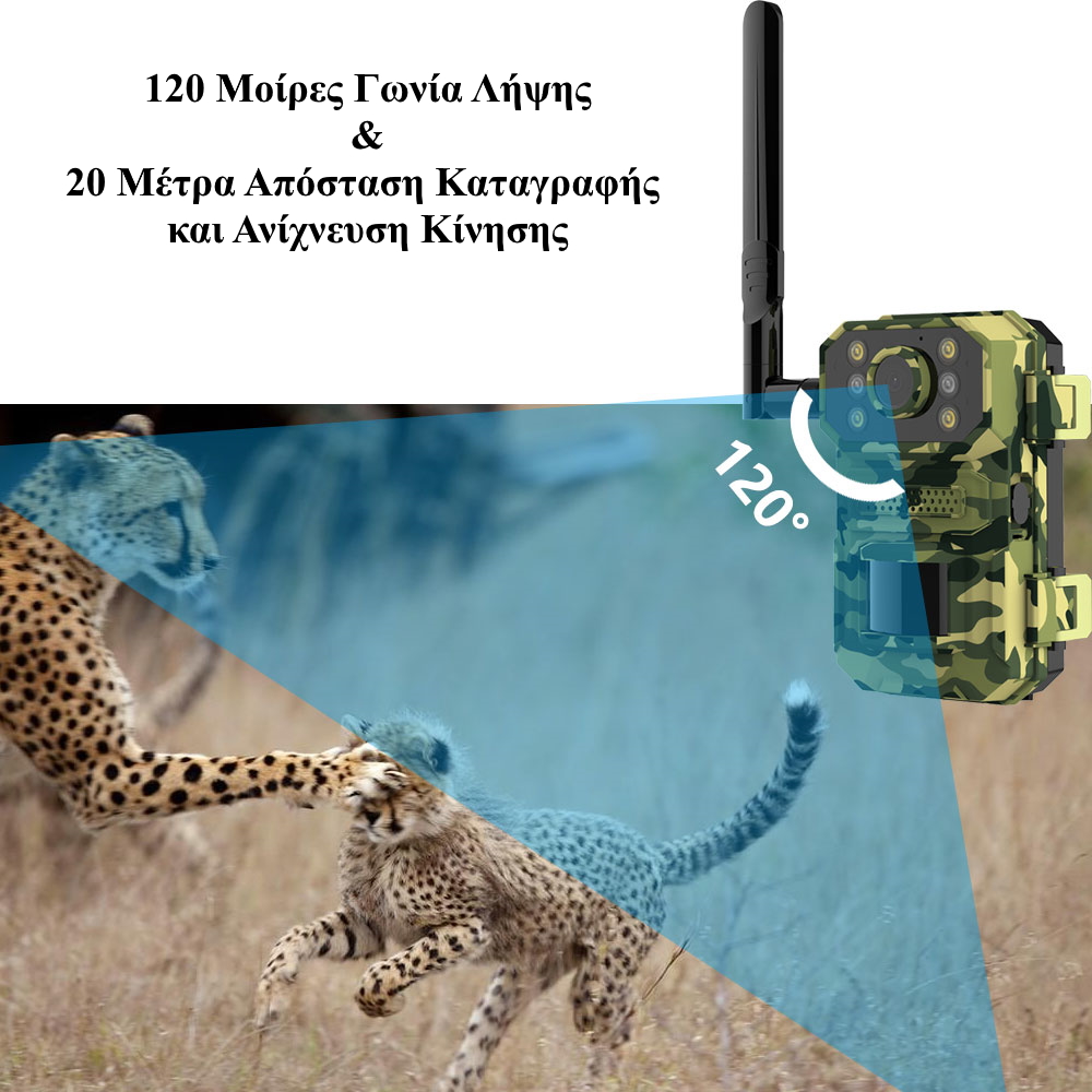 Fuvision H5 Κάμερα για Μελισσοκόμους, Αγρότες και Κυνηγούς με Πάνελ 5W (7800mAh/Επικοινωνία μέσω Εφαρμογής στο Κινητό/4G/14MP/120°) Fuvision H5 Κάμερα για Μελισσοκόμους, Αγρότες και Κυνηγούς με Πάνελ 5W (7800mAh/Επικοινωνία μέσω Εφαρμογής στο Κινητό/4G/14MP/120°)