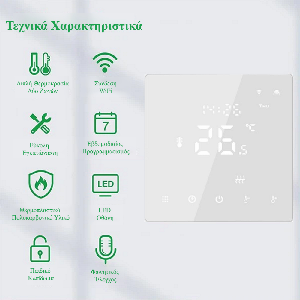 Hysen HY608 WIFI Ψηφιακός Θερμοστάτης Smart για Αέριο/Πετρέλαιο (3A/Οθόνη Led/Φωνητικές Εντολές/Εφαρμογή) White Hysen-HY608-thermostatis-apomakrismenou-elegxou-texnika-xaraktiristika