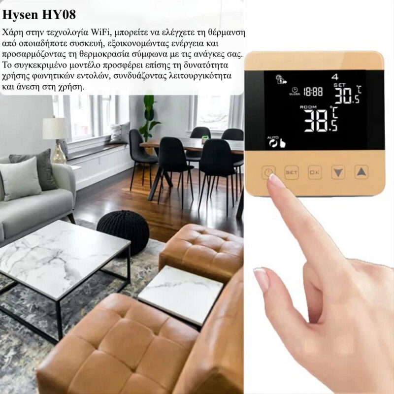 Alternative view of Hysen HY08 Ψηφιακός Θερμοστάτης WiFi Smart για Αέριο/Πετρέλαιο (3A/Οθόνη Αφής/Φωνητικές Εντολές/Εφαρμογή)