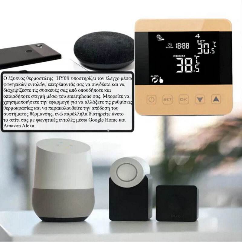 Hysen HY08 Ψηφιακός Θερμοστάτης WiFi Smart για Αέριο/Πετρέλαιο (3A/Οθόνη Αφής/Φωνητικές Εντολές/Εφαρμογή) - Image 4