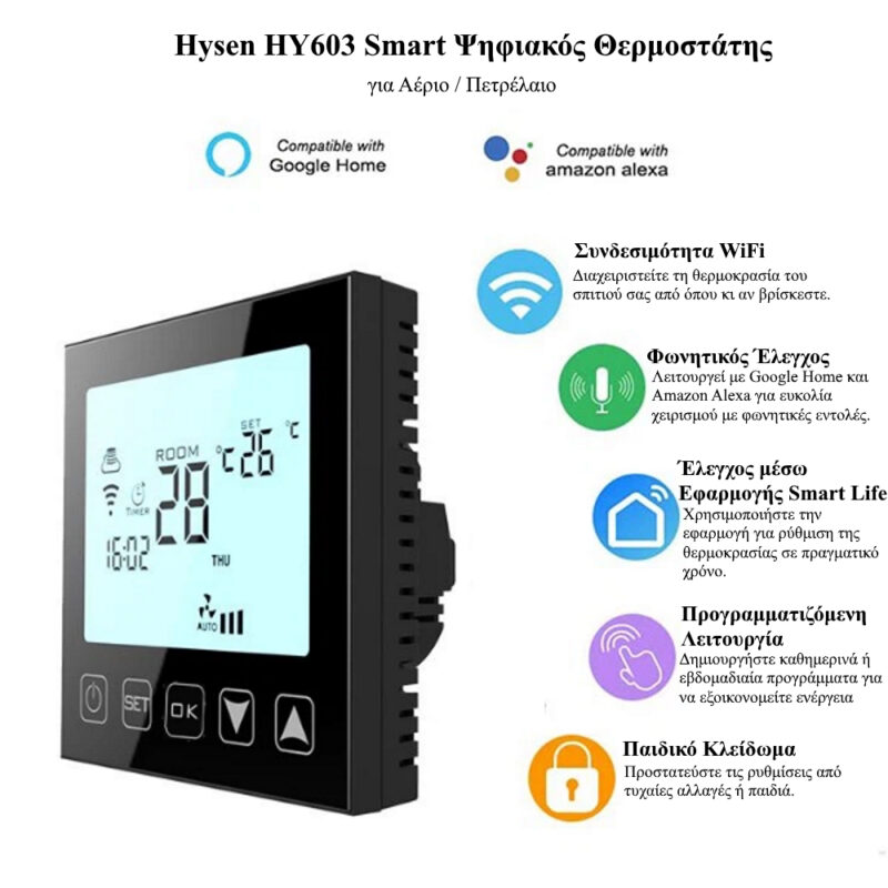 Alternative view of Hysen HY603 Ψηφιακός Θερμοστάτης Smart WIFI για Αέριο/Πετρέλαιο (Οθόνη Αφής/Φωνητικές Εντολές/Εφαρμογή) Black