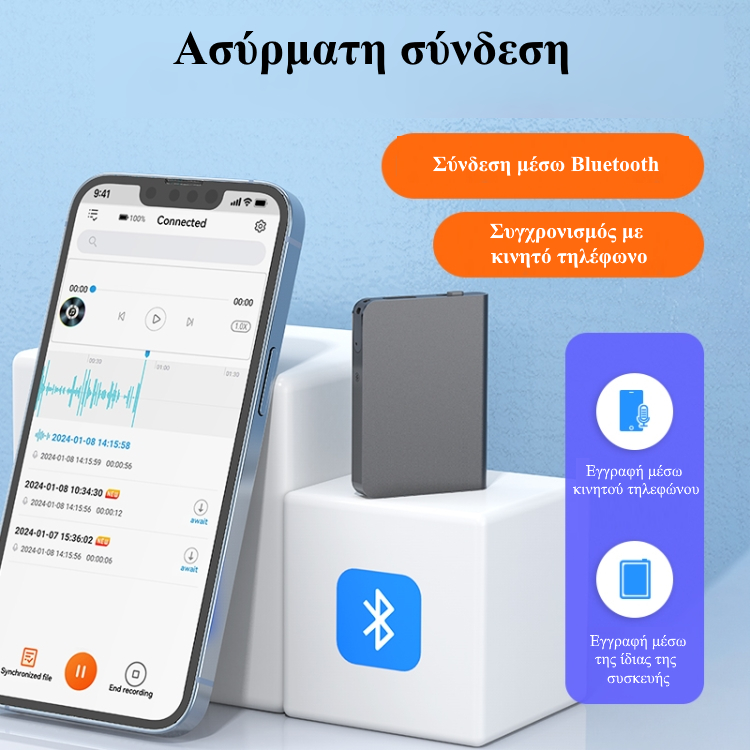 JNN Q61A Μίνι Κρυφό Καταγραφικό Ήχου - Bluetooth Σύνδεση με Κινητό με Εφαρμογή (32GB) JNN Q61A Μίνι Κρυφό Καταγραφικό Ήχου - Bluetooth Σύνδεση με Κινητό με Εφαρμογή (32GB)