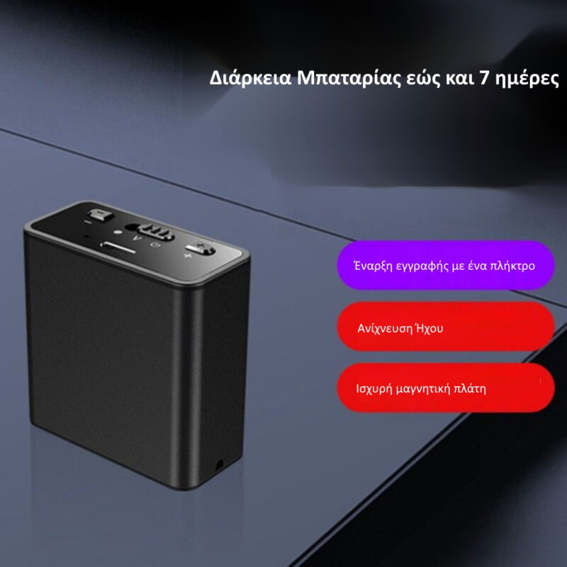 Alternative view of JNN Q65 Μαγνητικό Κρυφό Spy Καταγραφικό Ήχου Μακράς Διάρκειας (180 ώρες) με ανίχνευση ήχου/Σύνδεση με κινητό (32GB)