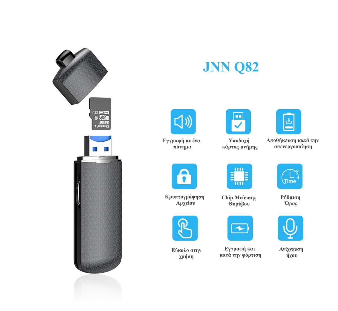JNN Q82 Καταγραφικό Ήχου USB με Ανίχνευση Ήχου/ Σύνδεση με το κινητό / Κάρτα μνήμης 8GB