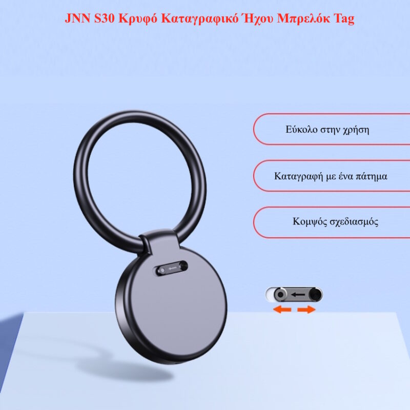 Alternative view of JNN S30 Κρυφό Καταγραφικό Ήχου Μπρελόκ Tag 8GB (Μπατ 120mAh - 24 ώρες)