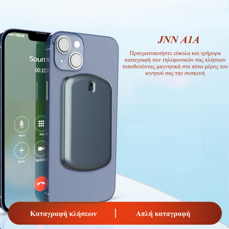 JNN Α1A Κρυφό Καταγραφικό Ήχου για Καταγραφή Κλήσεων από Κινητό - Bluetooth Σύνδεση με Κινητό με Εφαρμογή (64GB) - Image 4