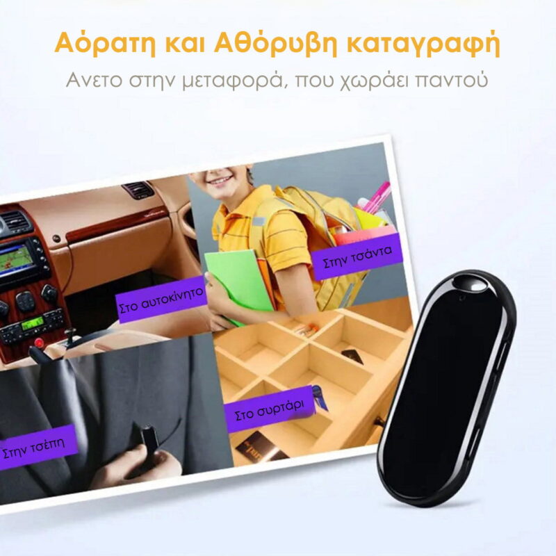 Alternative view of JNN M5 Μινι Κρυφό Καταγραφικό Ήχου Κρεμαστό (μπαταρία έως 38 ώρες/ μνήμη έως 180 ώρες / Ανιχν. Ήχου/Σύνδεση με κινητό) 16GB