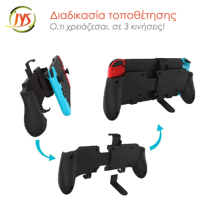 JYS NS183 Universal Handle Grip Χειρολαβή για Nintendo Switch OLED /Switch/Switch Lite JYS NS183 Universal Handle Grip Χειρολαβή για Nintendo Switch OLED /Switch/Switch Lite - Image 3