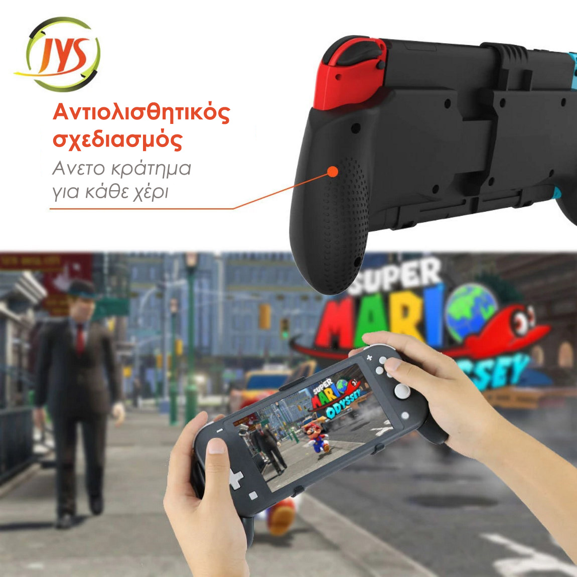 Χειρολαβή (handle grip) JYS NS183 με αντιολισθητικές λαβές Χειρολαβή (handle grip) JYS NS183 με αντιολισθητικές λαβές