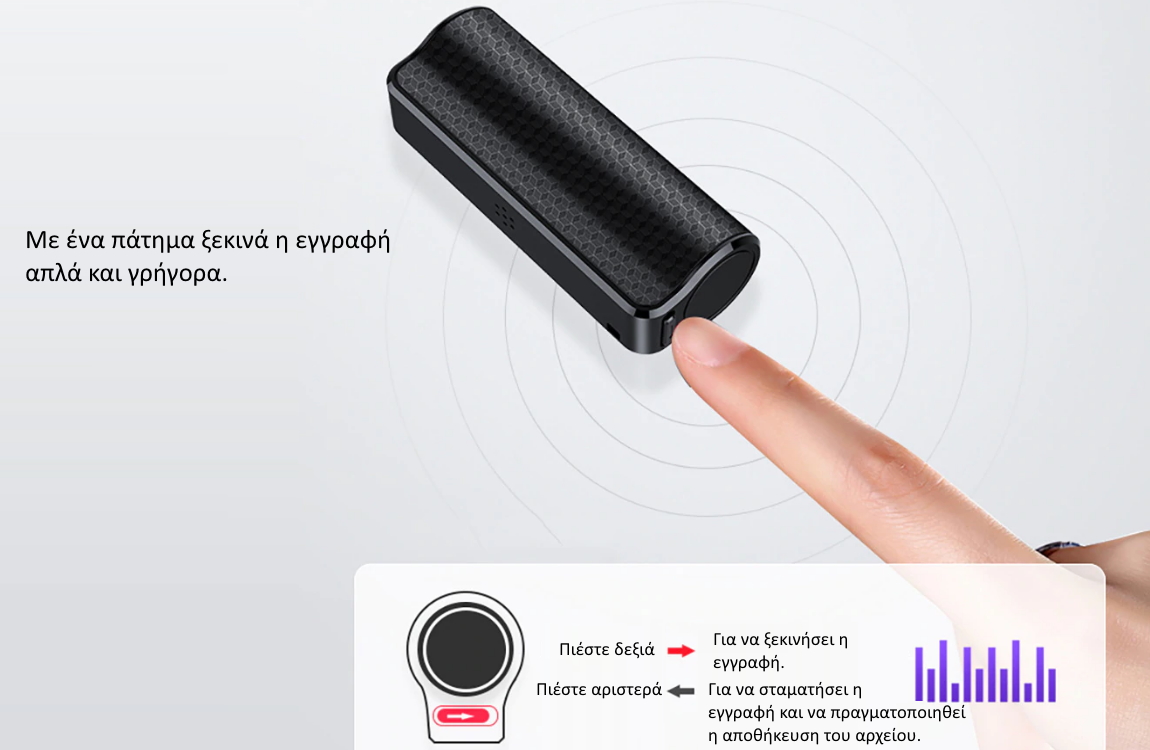 Q70 εύκολη χρήση JNN Q70 Αδιάβροχο Καταγραφικό Ήχου Μεγάλης Διάρκειας με μαγνητική πλάτη - 200 ώρες με ανίχνευση ήχου/Σύνδεση με κινητό (16GB)