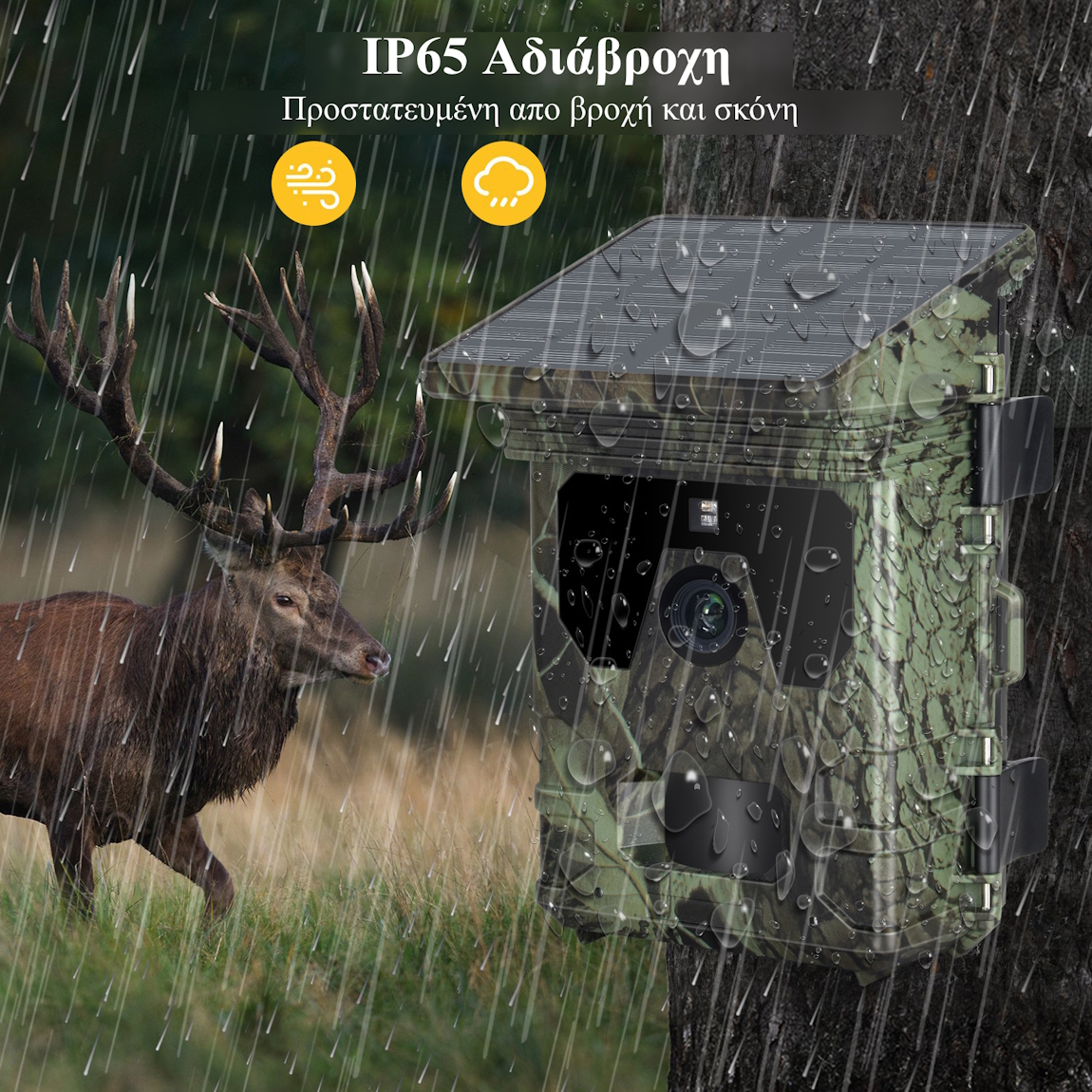 Suntek HC-600Pro Μπαταρία με Ηλιακό Πάνελ 2600mAh/30MP/4G/2K/Live Video με Εφαρμογή Suntek HC-600Pro Μπαταρία με Ηλιακό Πάνελ 2600mAh/30MP/4G/2K/Live Video με Εφαρμογή