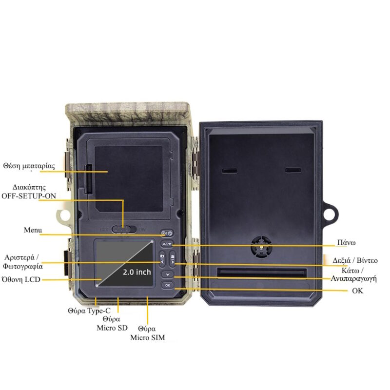 Suntek HC-600Pro Μπαταρία με Ηλιακό Πάνελ 2600mAh/30MP/4G/2K/Live Video με Εφαρμογή Suntek HC-600Pro Μπαταρία με Ηλιακό Πάνελ 2600mAh/30MP/4G/2K/Live Video με Εφαρμογή - Image 8