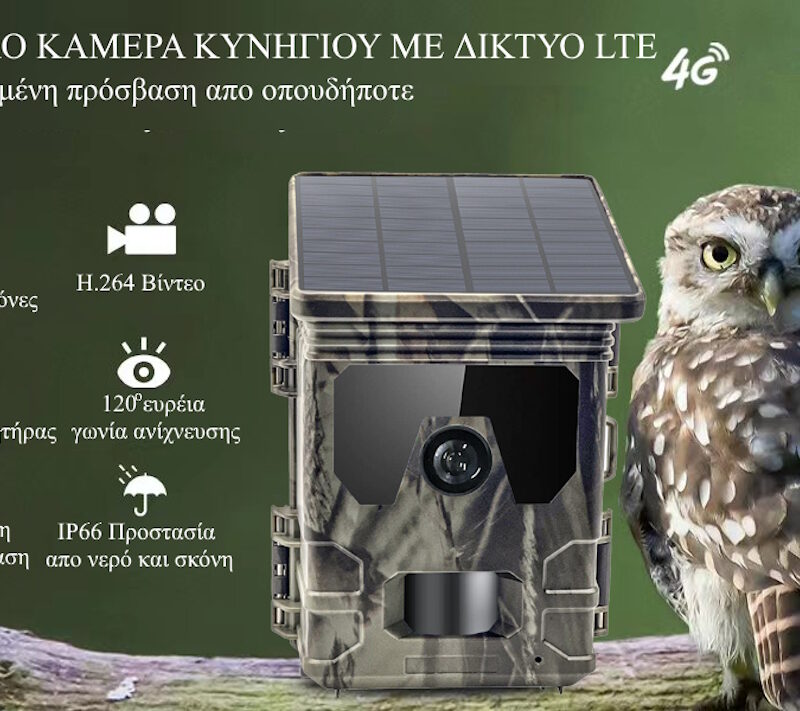 Suntek HC-600Pro Μπαταρία με Ηλιακό Πάνελ 2600mAh/30MP/4G/2K/Live Video με Εφαρμογή Suntek HC-600Pro Μπαταρία με Ηλιακό Πάνελ 2600mAh/30MP/4G/2K/Live Video με Εφαρμογή - Image 4