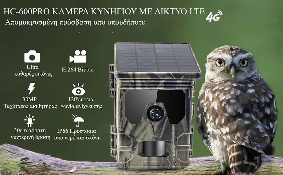 Suntek HC-600Pro Μπαταρία με Ηλιακό Πάνελ 2600mAh/30MP/4G/2K/Live Video με Εφαρμογή Suntek HC-600Pro Μπαταρία με Ηλιακό Πάνελ 2600mAh/30MP/4G/2K/Live Video με Εφαρμογή
