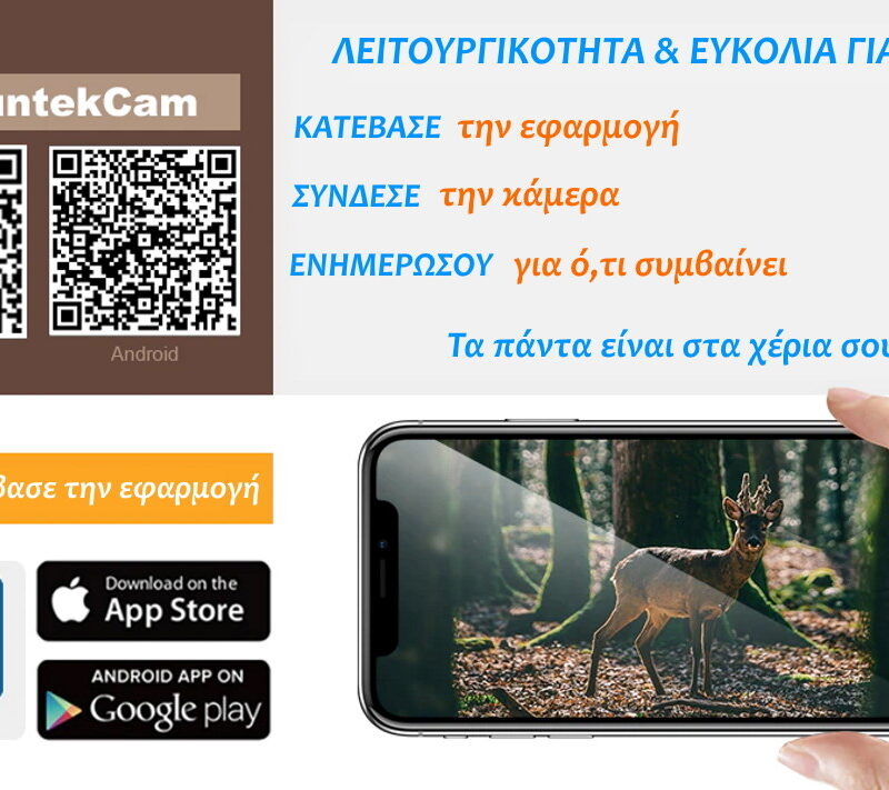 Alternative view of Suntek HC-940 Pro Μπαταρία 10000mAh/4G/4K/Live Video με Εφαρμογή/108°