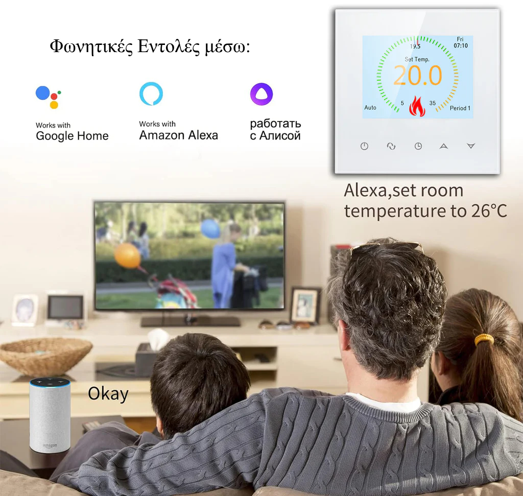 Hysen HYT003 WIFI Έξυπνος Θερμοστάτης Smart & Internet control για Αέριο/Πετρέλαιο (Έγχρωμη Οθόνη Αφης LCD/Φωνητικές Εντολές)