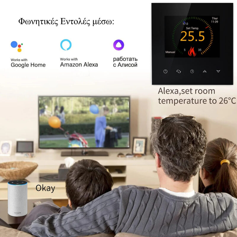 Hysen HYT003 WIFI Έξυπνος Θερμοστάτης Smart & Internet control για Αέριο/Πετρέλαιο (Έγχρωμη Οθόνη Αφης LCD/Φωνητικές Εντολές) Μαύρος