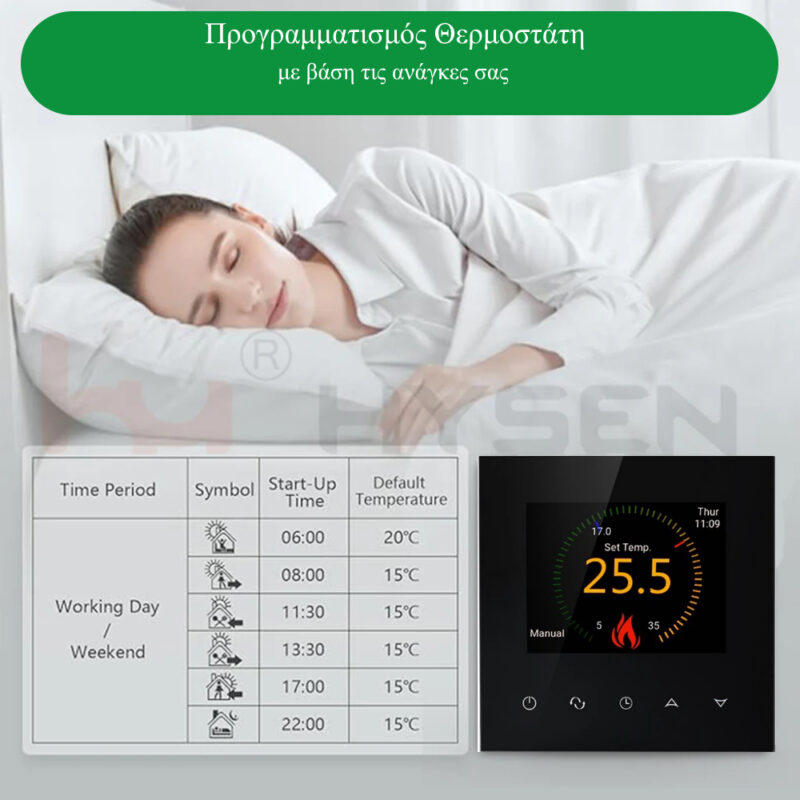 Hysen HYT003 WIFI Έξυπνος Θερμοστάτης Smart & Internet control για Αέριο/Πετρέλαιο (Έγχρωμη Οθόνη Αφης LCD/Φωνητικές Εντολές) Μαύρος