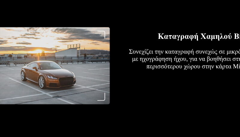 VIOFO A229 Pro 2CH Διπλή Κάμερα Dash Αυτοκινήτου με Φωνητικές Εντολές (4K HDR/Sony Starvis 2/Φωνητική Εντολή/GPS/WiFi/LCD 2.4") (A229 Pro 2CH-G) VIOFO A229 Pro 2CH Διπλή Κάμερα Dash Αυτοκινήτου με Φωνητικές Εντολές (4K HDR/Sony Starvis 2/Φωνητική Εντολή/GPS/WiFi/LCD 2.4") (A229 Pro 2CH-G) - Image 9