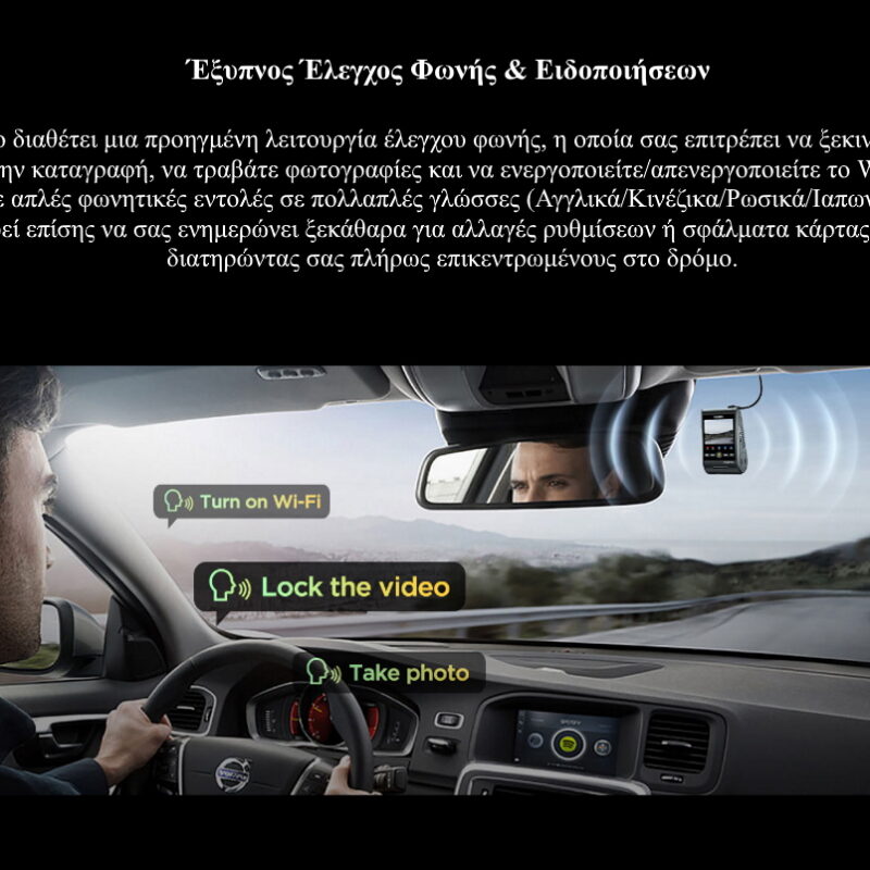 VIOFO A229 Pro 2CH Διπλή Κάμερα Dash Αυτοκινήτου με Φωνητικές Εντολές (4K HDR/Sony Starvis 2/Φωνητική Εντολή/GPS/WiFi/LCD 2.4") (A229 Pro 2CH-G) VIOFO A229 Pro 2CH Διπλή Κάμερα Dash Αυτοκινήτου με Φωνητικές Εντολές (4K HDR/Sony Starvis 2/Φωνητική Εντολή/GPS/WiFi/LCD 2.4") (A229 Pro 2CH-G) - Image 13
