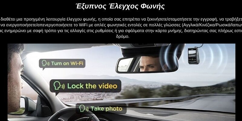 Viofo A229 Pro Κάμερα Dash Αυτοκινήτου DVR με Φωνητικές Εντολές (4K HDR/Sony Starvis 2/Φωνητική Εντολή/GPS/WiFi/LCD 2.4") Viofo A229 Pro Κάμερα Dash Αυτοκινήτου DVR με Φωνητικές Εντολές (4K HDR/Sony Starvis 2/Φωνητική Εντολή/GPS/WiFi/LCD 2.4") - Image 7