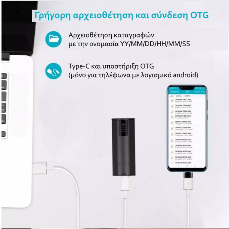 JNN Q51 Καταγραφικό Ήχου με μπαταρία ΑΑ (Μπαταρία έως 300 ωρών/ Ανίχνευση Ήχου/Σύνδεση με κινητό) 16GB - Image 7