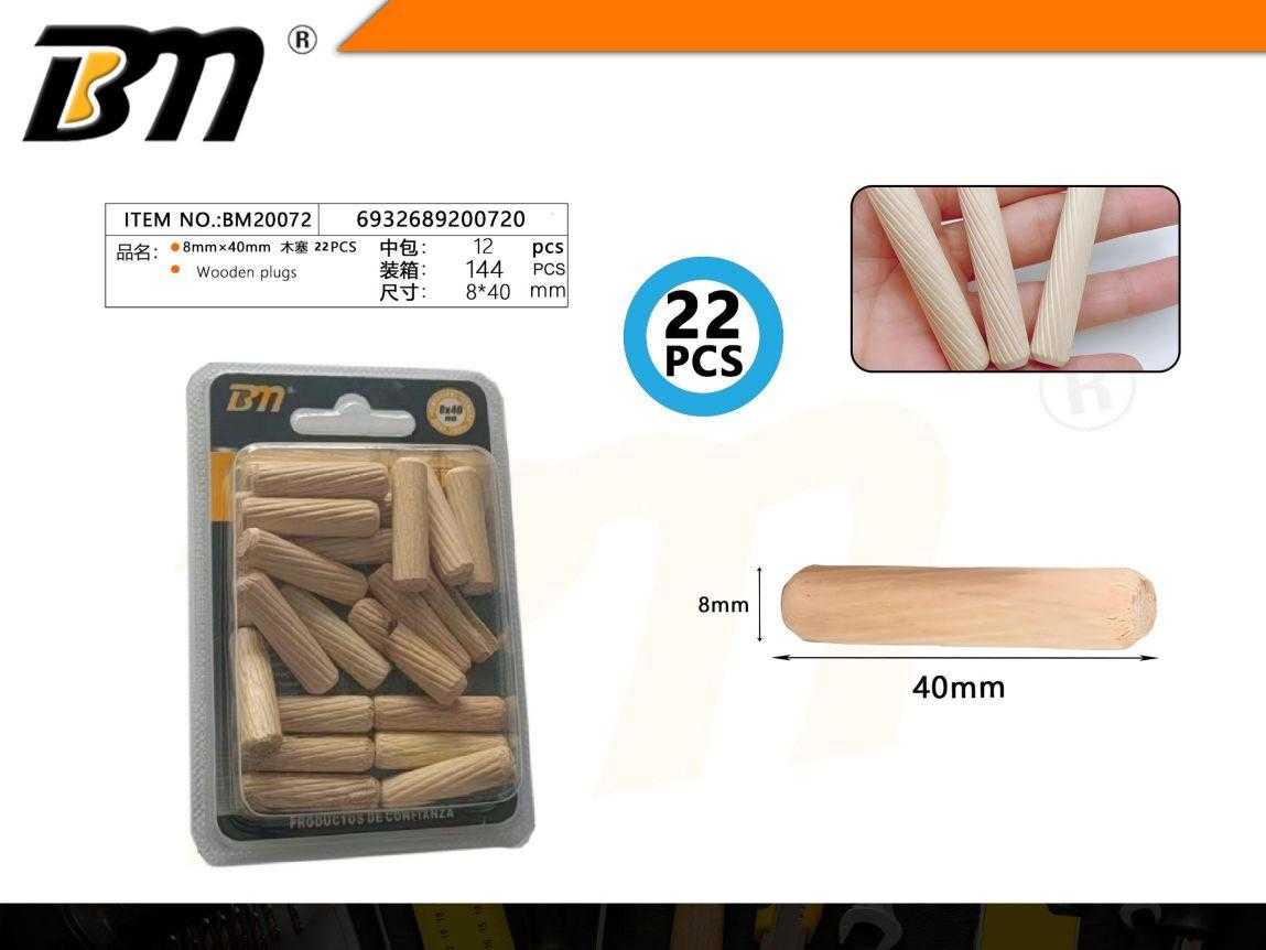 Ξύλινες καβίλιες - 8mm×40mm - Σετ 12 πακέτα των 22 τεμαχίων - 200720 Ξύλινες καβίλιες - 8mm×40mm - Σετ 12 πακέτα των 22 τεμαχίων - 200720 - Image 2