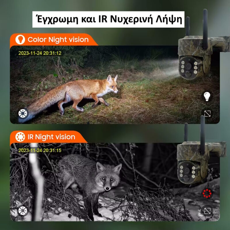 Wild Path Sentinel X4 4G LTE Solar Κάμερα Εξωτερικού Χώρου Περιστρεφόμενη 360​° (4MP/PIR/Ανίχνευση Κίνησης/Νυχτερινή Λήψη) - Image 4