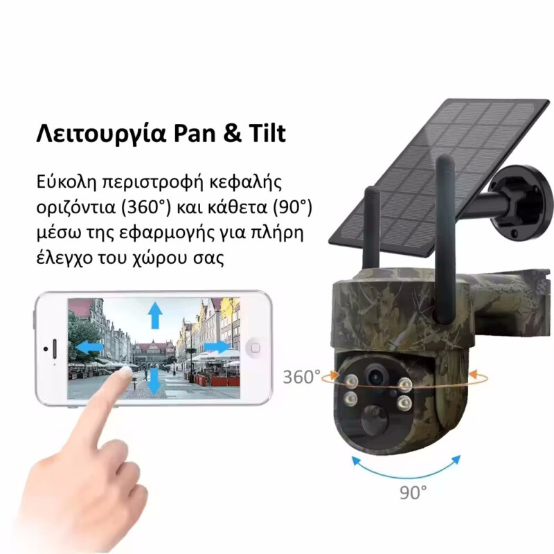 Alternative view of Wild Path Sentinel X4 4G LTE Solar Κάμερα Εξωτερικού Χώρου Περιστρεφόμενη 360​° (4MP/PIR/Ανίχνευση Κίνησης/Νυχτερινή Λήψη)