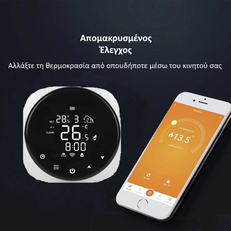 Alternative view of Έξυπνος Θερμοστάτης καλοριφέρ Smart WiFi & Internet control HYSEN HY316LD-WIFI