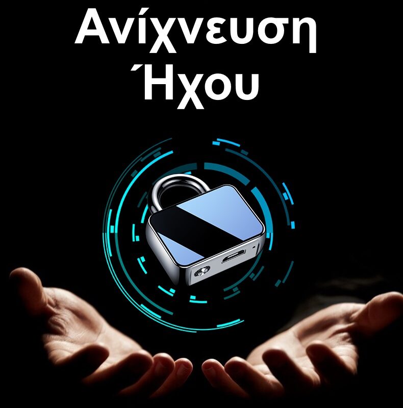 JNN Q11 Κρυφό Καταγραφικό Ήχου Λουκέτο με ανίχνευση ήχου/Σύνδεση με κινητό - 8GB JNN Q11 Κρυφό Καταγραφικό Ήχου Λουκέτο με ανίχνευση ήχου/Σύνδεση με κινητό - 8GB - Image 5