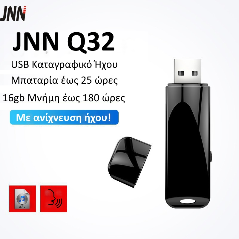 Alternative view of JNN Q32 Καταγραφικό Ήχου USB (μπαταρία έως 25 ώρες/ μνήμη έως 180 ώρες/Σύνδεση με κινητό) 16GB