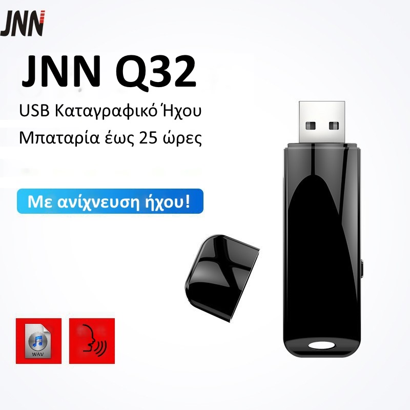 JNN Q32 Καταγραφικό Ήχου USB (μπαταρία έως 25 ώρες/ μνήμη έως 90 ώρες/Σύνδεση με κινητό) 8GB