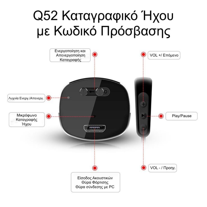 Alternative view of JNN Q52 Καταγραφικό Ήχου με Κωδικό Προστασίας (Μπαταρία 500ωρών/ Αδιάβροχο IP6/ Μαγνητική Πλάτη / Ανίχν. Ήχου/Σύνδεση με κινητό) 32GB