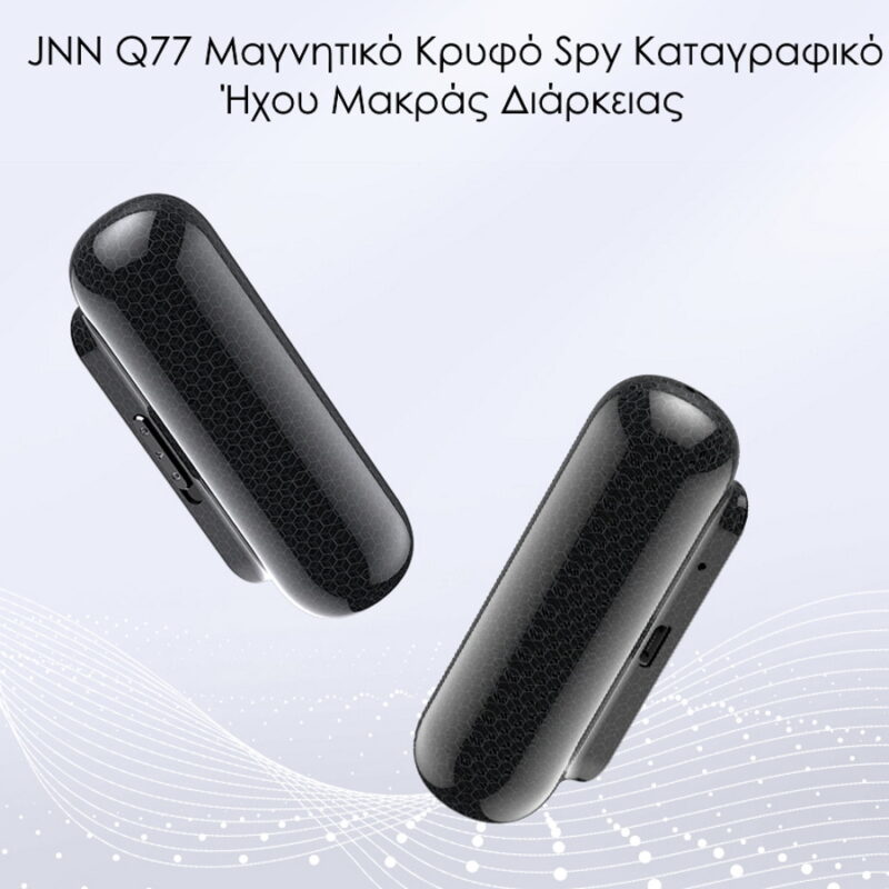Alternative view of JNN Q77 Μαγνητικό Κρυφό Spy Καταγραφικό Ήχου Μακράς Διάρκειας (500 ώρες) με ανίχνευση ήχου/Σύνδεση με κινητό 32GB
