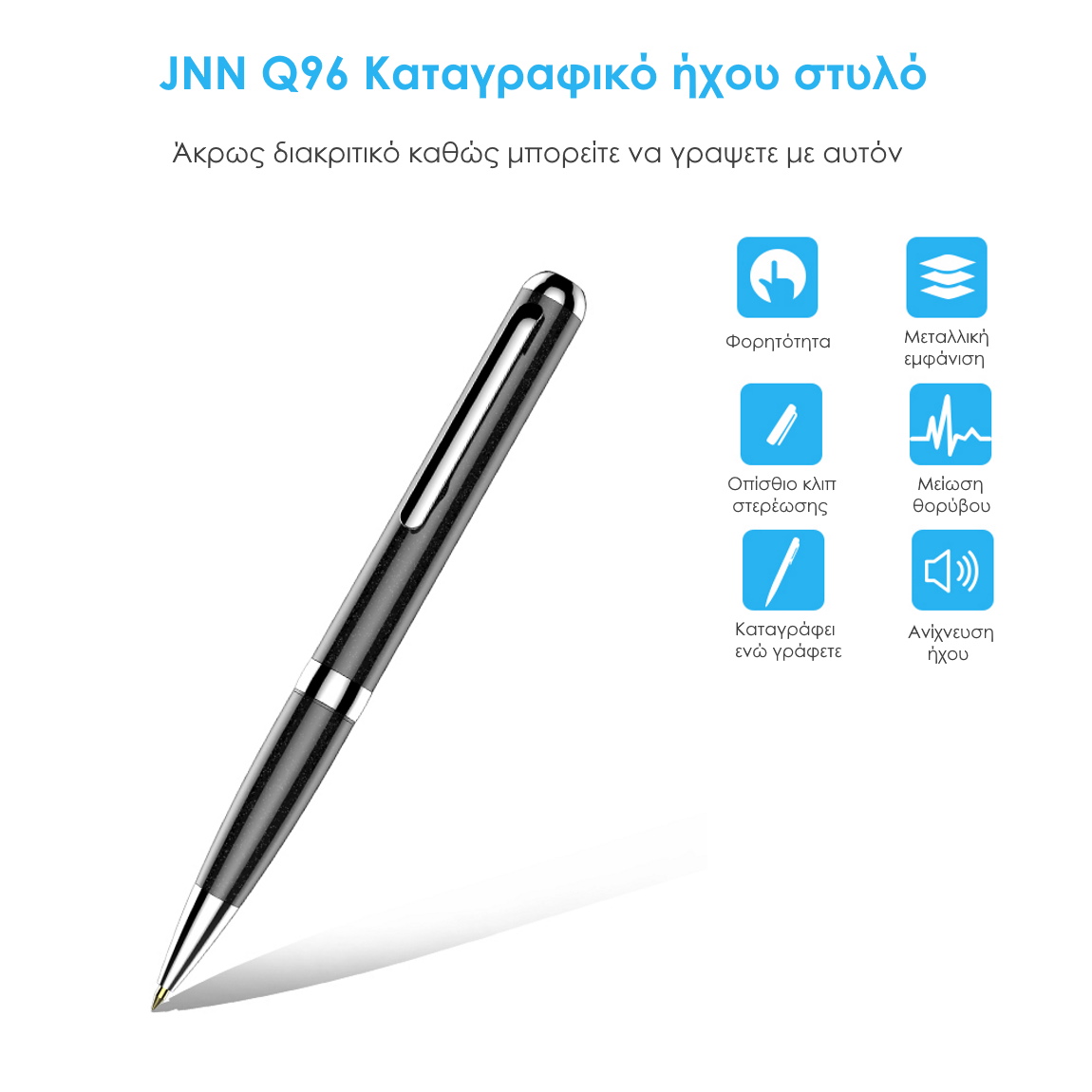 JNN Q96 Καταγραφικό ήχου στυλό βασικά χαρακτηριστικά