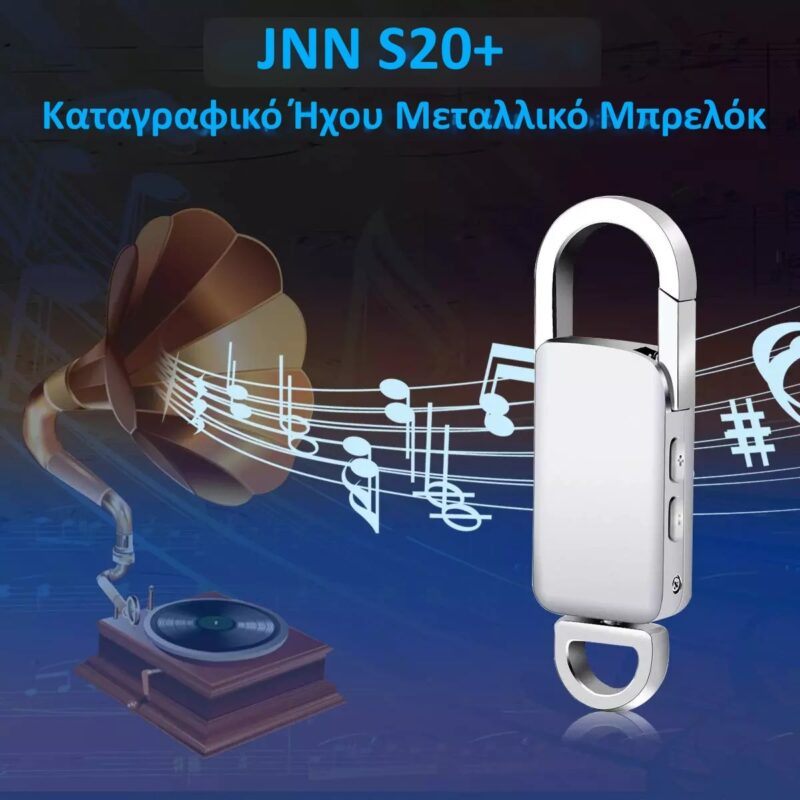 JNN S20+ Μπρελόκ Καταγραφικό Ήχου (Μεταλλικό/Ανίχνευση Ήχου/Σύνδεση με κινητό) 8GB