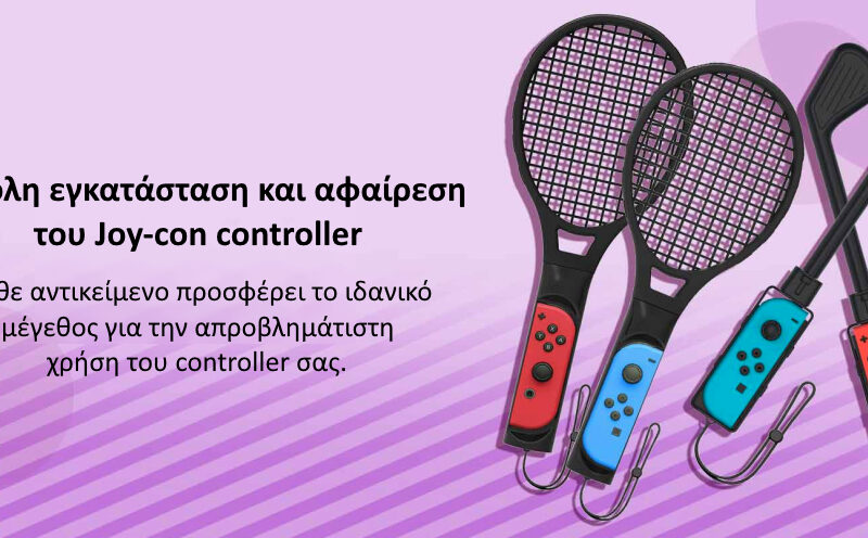 Alternative view of JYS NS215 Sports Bundle για Nintendo Switch 10 σε 1 (Armband/Τέννις/Γκολφ/Handle Grip/Leg Strap)