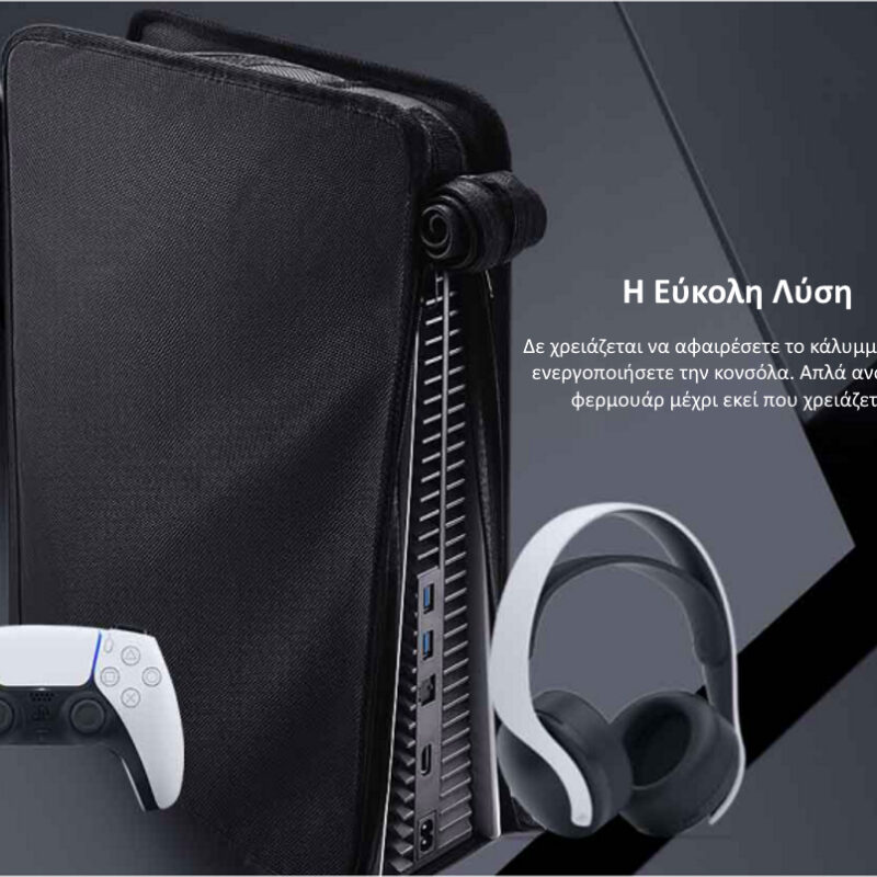 JYS P5132 προστατευτικό κάλυμμα Dustproof για το Playstation 5