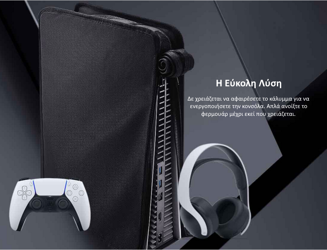 JYS P5132 προστατευτικό κάλυμμα Dustproof για το Playstation 5 JYS P5132 προστατευτικό κάλυμμα Dustproof για το Playstation 5