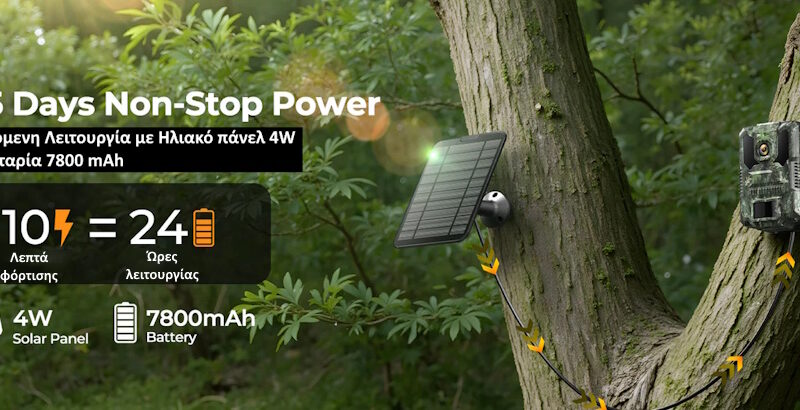 Campark TC36 4G Trail Camera με Live Video 2.5K, Ηλιακό Πάνελ, Νυχτερινή Λήψη & Ανίχνευση Κίνησης (SIM Ενσωματωμένη/IP66/10x Zoom) Campark TC36 4G Trail Camera με Live Video 2.5K, Ηλιακό Πάνελ, Νυχτερινή Λήψη & Ανίχνευση Κίνησης (SIM Ενσωματωμένη/IP66/10x Zoom) - Image 4