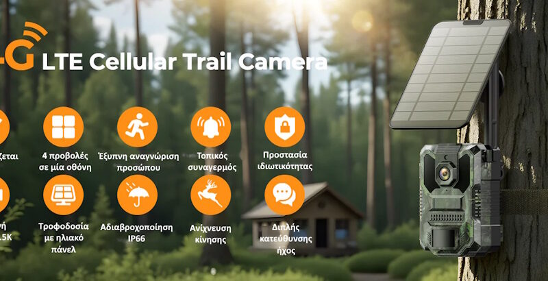 Alternative view of Campark TC36 4G Trail Camera με Live Video 2.5K, Ηλιακό Πάνελ, Νυχτερινή Λήψη & Ανίχνευση Κίνησης (SIM Ενσωματωμένη/IP66/10x Zoom)