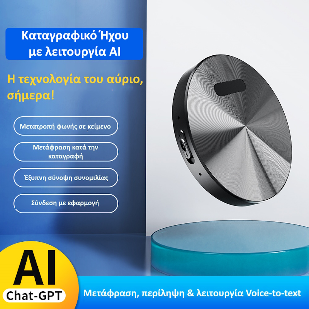 JNN A6 Καταγραφικό Ήχου με Μετατροπή σε Κείμενο, Μετάφραση & Περίληψη με AI ChatGPT – Σύνδεση με App & Μαγνητική Πλάτη 16GB JNN A6 Καταγραφικό Ήχου με Μετατροπή σε Κείμενο, Μετάφραση & Περίληψη με AI ChatGPT – Σύνδεση με App & Μαγνητική Πλάτη 16GB