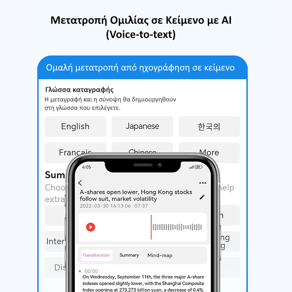JNN A6 Καταγραφικό Ήχου με Μετατροπή σε Κείμενο, Μετάφραση & Περίληψη με AI ChatGPT – Σύνδεση με App & Μαγνητική Πλάτη 16GB JNN A6 Καταγραφικό Ήχου με Μετατροπή σε Κείμενο, Μετάφραση & Περίληψη με AI ChatGPT – Σύνδεση με App & Μαγνητική Πλάτη 16GB