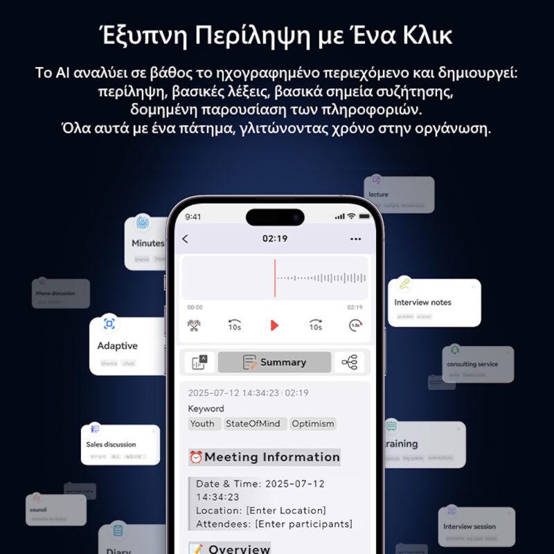 JNN S29A Καταγραφικό Ήχου με Απομαγνητοφώνηση & Περίληψη με AI – App Control με BT & Υποστήριξη 188 Γλωσσών 8GB JNN S29A Καταγραφικό Ήχου με Απομαγνητοφώνηση & Περίληψη με AI – App Control με BT & Υποστήριξη 188 Γλωσσών 8GB - Image 5